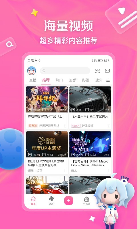 为了使新员工尽快适应工作的方法截图